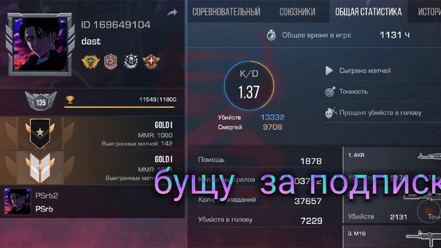 пишите мне в ВК с пруфами то-что подписан тогда пробую ВК Паша Сугатов смотреть онлайн