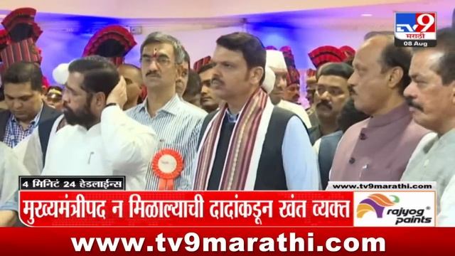 4 मिनिट 24 हेडलाईन्स | 4 Minutes 24 Headline | 11 AM | 8 August 2024 | Marathi News | टीव्ही 9 मराठ смотреть онлайн
