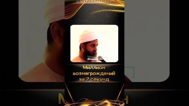 Миллион вознаграждений за 7 секунды смотреть онлайн