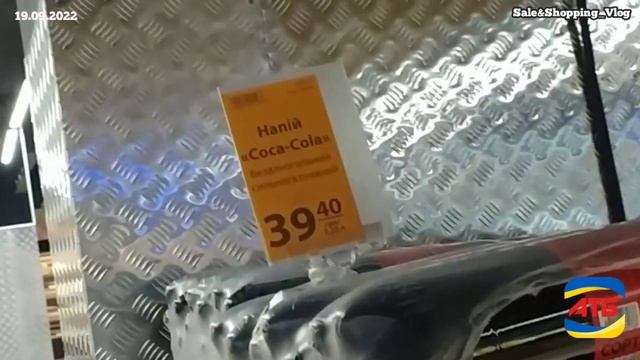 Coca-Cola в АТБ дорожчає. #ценынапродукты #обзорцен #атб смотреть онлайн