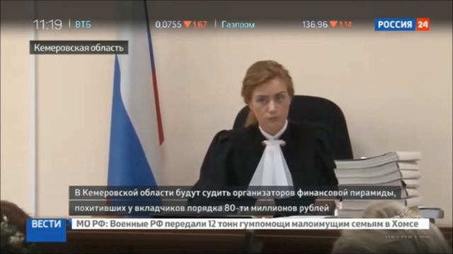 Финансовая пирамида на 80 миллионов рублей смотреть онлайн