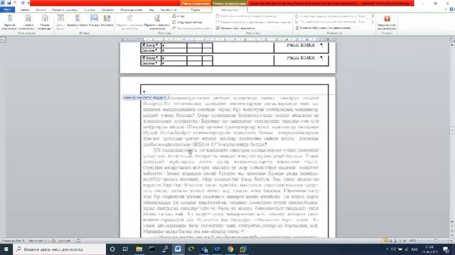 Оформление проф практики для каз группы смотреть онлайн