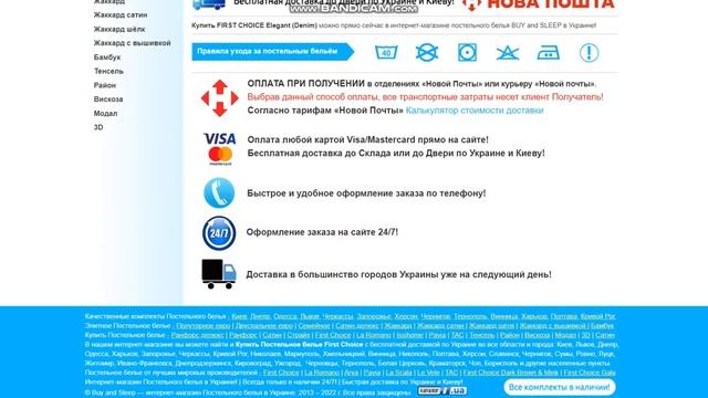 💙💛🇺🇦 Постельное белье @buyandsleep смотреть онлайн