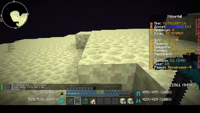 Майнкрафт стрим XWorld 4 анка) Развитие с нуля