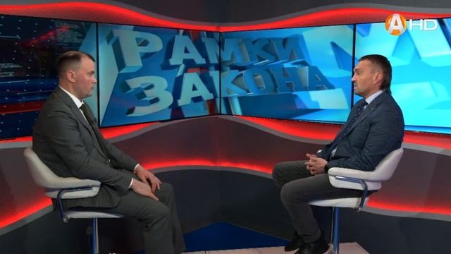 РАМКИ ЗАКОНА 05.03.2024 смотреть онлайн