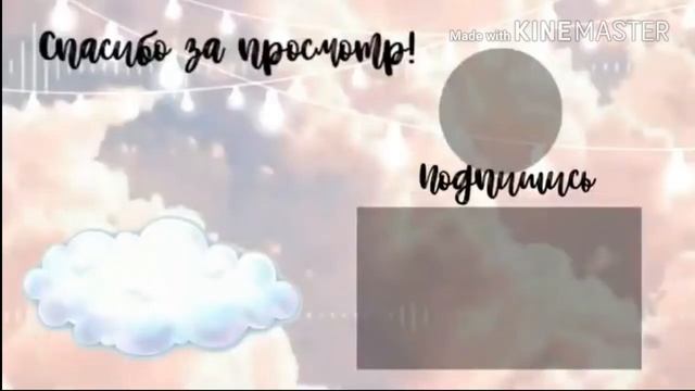 Параметры моей Ос (Gasha life) Ч.О смотреть онлайн