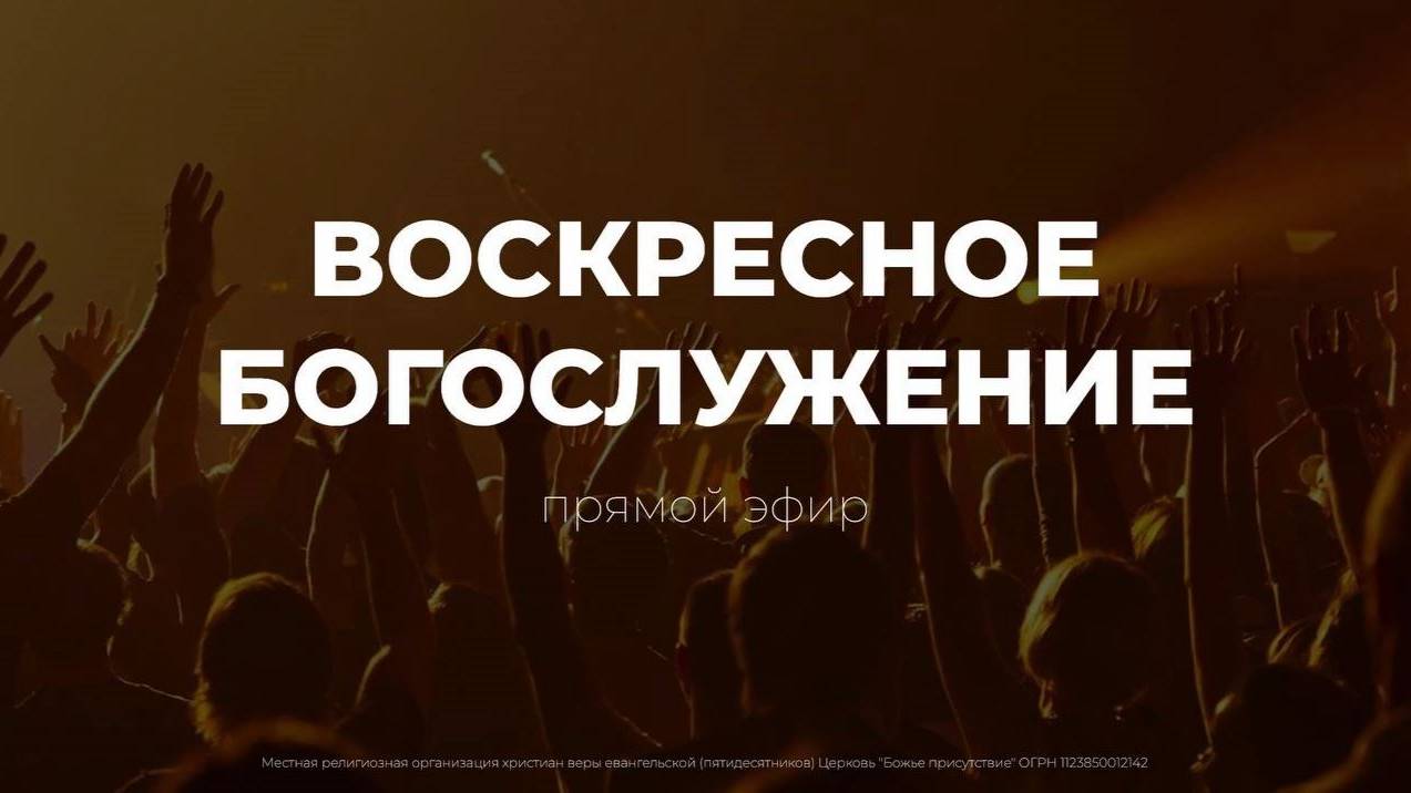 Благословение Посвящения | Сергей Лазарев | God's Presence | Божье Присутствие