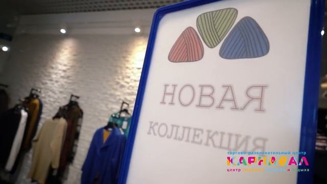 Fashion&Jersеy, 2 этаж ТРЦ "Карнавал" смотреть онлайн