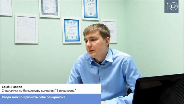 О банкротстве физических лиц - коротко и доступно смотреть онлайн