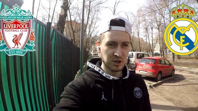 ЛИВЕРПУЛЬ - РЕАЛ | БОРУССИЯ Д - МАН СИТИ | ПРОГНОЗ И СТАВКА | 14.04.21 смотреть онлайн