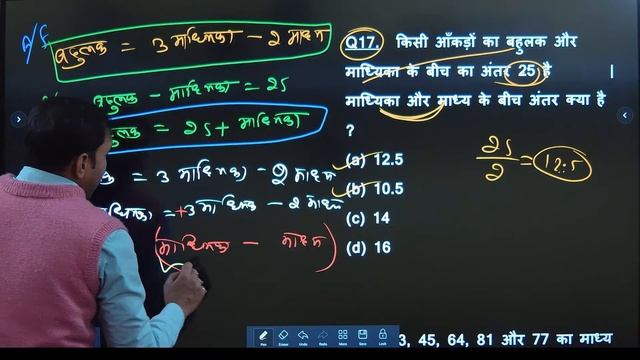 Mean, Median and Mode Part 2 #laddu_sir смотреть онлайн