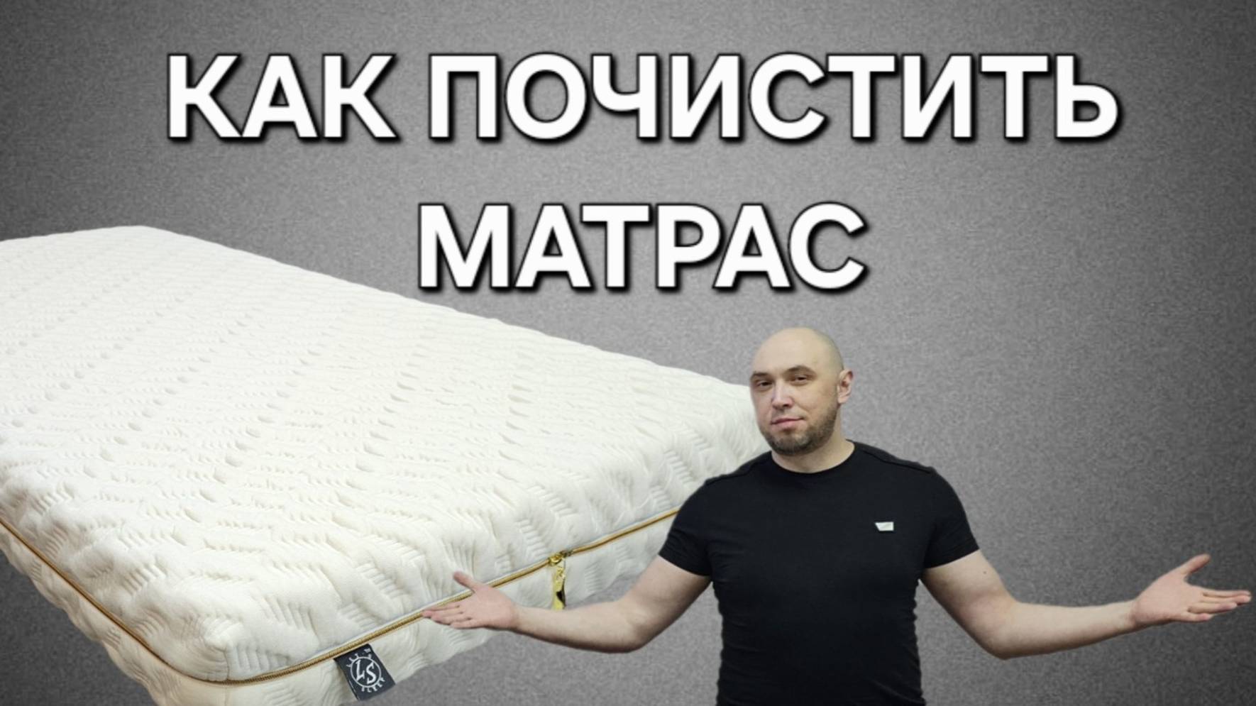 Ателье матрасов 