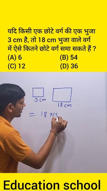 #mensuration #shorts #ssc #maths #cgl #chsl #delhipolice #hssc #mts #ntpc #railway #vinodsir смотреть онлайн