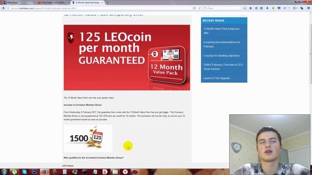LEO ХОРОШИЕ НОВОСТИ! СМОТРЕТЬ ВСЕМ!