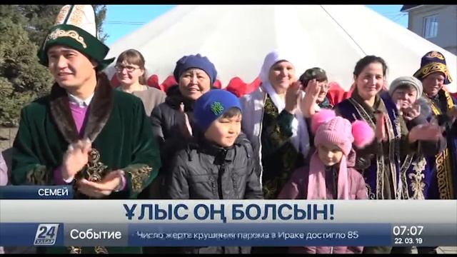 22 наурыз 2019 жыл - 07.00 жаңалықтар топтамасы смотреть онлайн