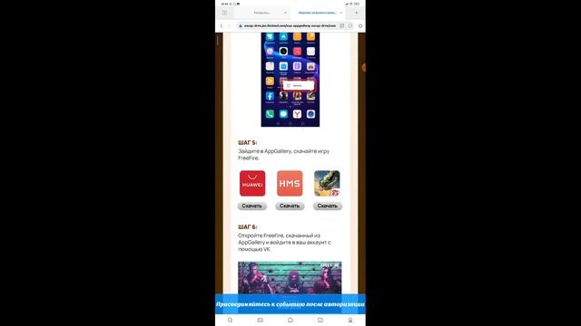 Халява от Garena смотреть онлайн