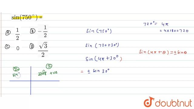 sin (750^(@)) = | 11 | PHYSICS(DPP NO.2) | PHYSICS | RESONANCE HINDI | Doubtnut смотреть онлайн