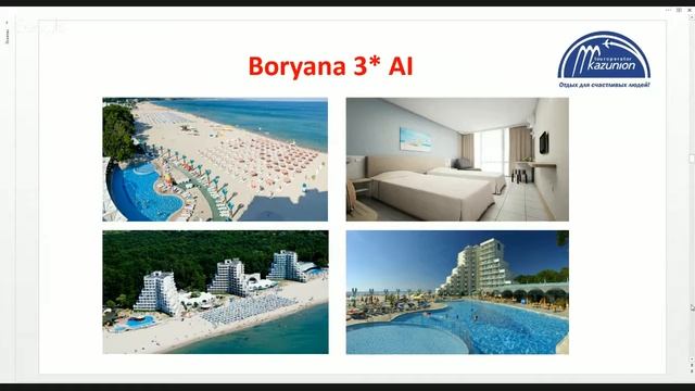 Северный регион Болгарии смотреть онлайн