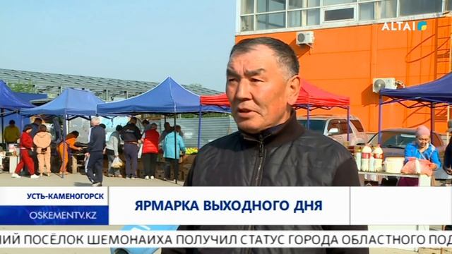 ЯРМАРКА ВЫХОДНОГО ДНЯ