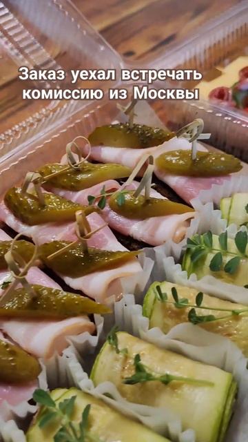 #фуршет #кофе_брейк #фуршетназаказ #кейтеринг #catering смотреть онлайн