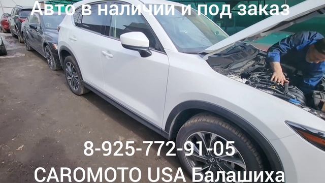 Реанимация Мазда СХ-5 2023 г.в. 100 % оригинал Топлячок. Авто из США Балашиха смотреть онлайн