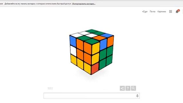 Собираем кубик Рубика от Google.com