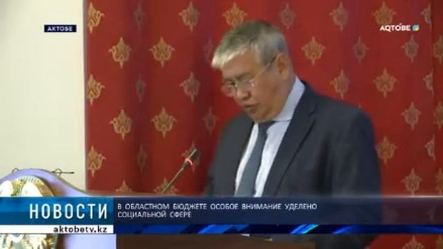 В ОБЛАСТНОМ БЮДЖЕТЕ ОСОБОЕ ВНИМАНИЕ УДЕЛЕНО СОЦИАЛЬНОЙ СФЕРЕ смотреть онлайн