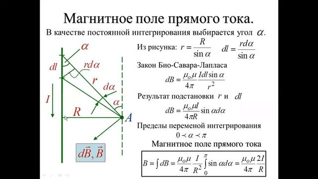 Магнитное поле - 5 смотреть онлайн