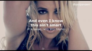 Britney Spears - Criminal (lyrics текст и перевод песни)