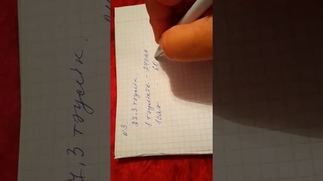 Физика пәні 7сынып 1.1жаттығу 3есеп смотреть онлайн