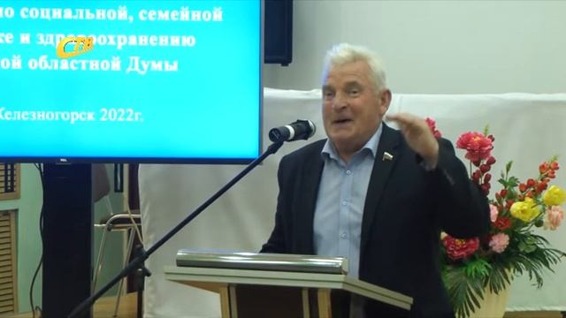 РАБОТУ СОЦУЧРЕЖДЕНИЙ ОЦЕНИЛ КОМИТЕТ ПО СОЦИАЛЬНОЙ И СЕМЕЙНОЙ ПОЛИТИКЕ КУРСКОЙ ОБЛДУМЫ смотреть онлайн