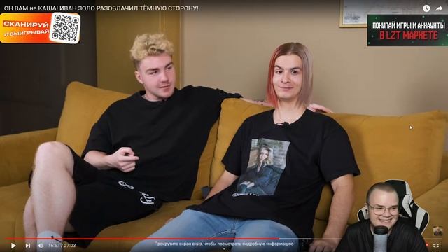 КАША СМОТРИТ РАЗОБЛАЧЕНИЕ ОТ ИВАН ЗОЛО / Kussia