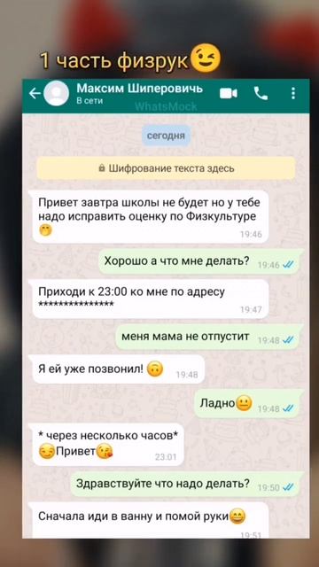 Мне написал Физрук.. 😬 смотреть онлайн