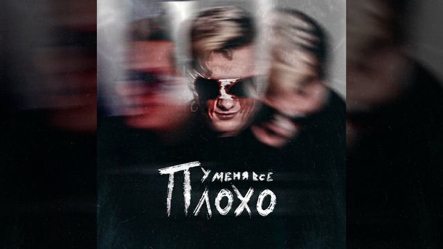 Бит и смерть [prod. by почтиполночь] смотреть онлайн