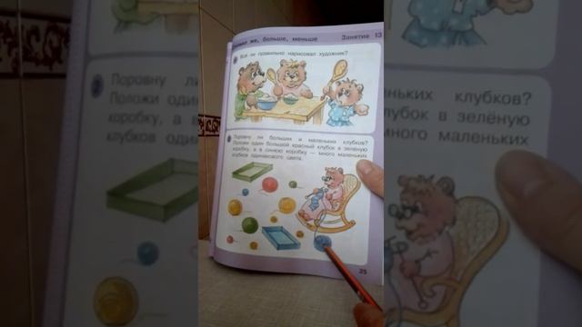 игралочка 1 часть занятие 13 смотреть онлайн