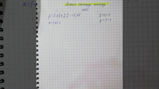 6-сынып. Мәтін есептерді шығару - 1 смотреть онлайн