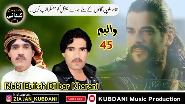 Balochi Song _|| Singer || Nabi Buksh Dilbar Kharani || Volum 45 _|| Osman Ghazi Clips || смотреть онлайн