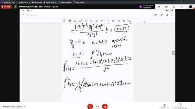 Комплексный анализ практика 28.04.21 смотреть онлайн