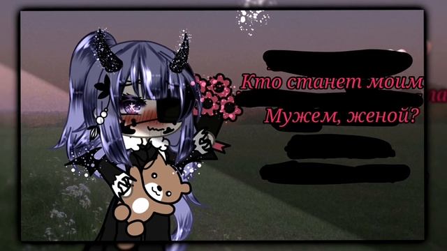 ищу мужа, жену^^