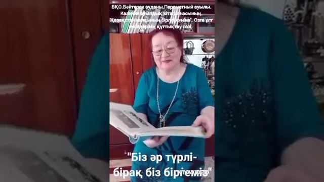 ЗКО.район Бәйтерек.Калининская сельская библиотека.Сулейманова Эльвира Люмановна смотреть онлайн