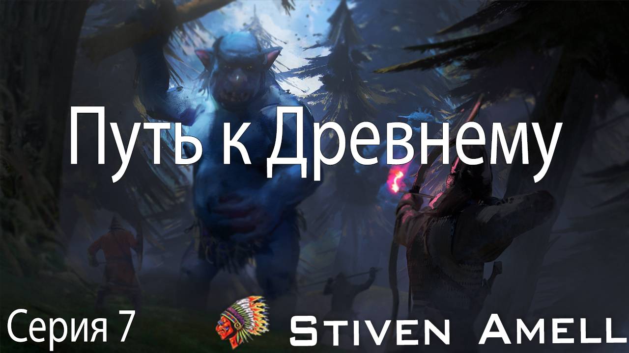 Совместный стрим по Valheim. Серия 7 смотреть онлайн