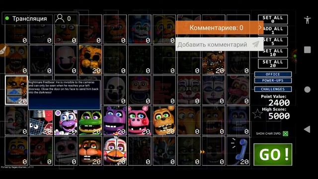 играю в fnaf ultimate custome night cnaf и Geometry Dash смотреть онлайн