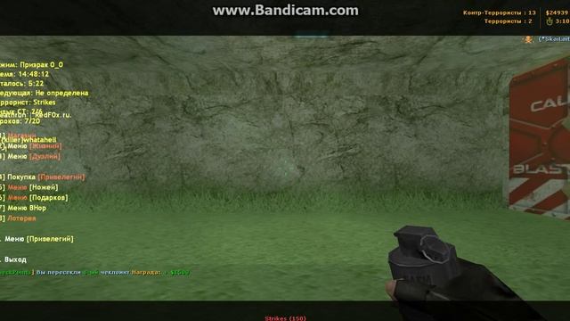 кс 1.6 3 часть детран смотреть онлайн