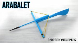 Арабалет из бумаги - Создание оригами оружия