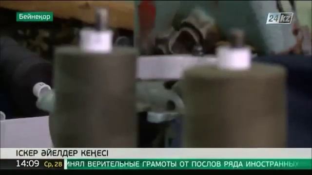 Еліміздегі шағын және орта бизнестің 40%-ы қыз келіншектерге тиесілі смотреть онлайн