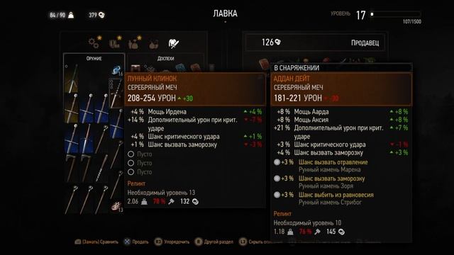 The Witcher 3: Wild Hunt прохождение на максимальной сложности PS4 37