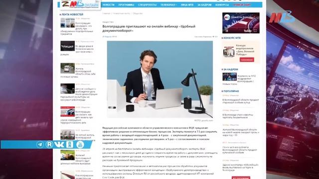 Подготовка в параду Победы, новая клиника в центре Волгограда и авиационные гонки