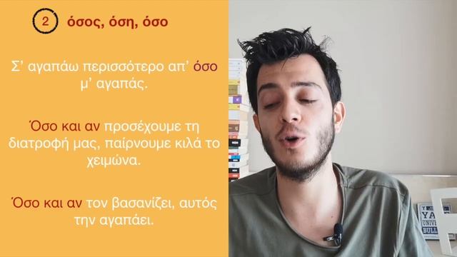 Yunanca Ders 52: Çocuğumuzu Okula Hazırlıyoruz! (όποιος ve όσος ile Bağlama) | Yunancayı Anlamak смотреть онлайн