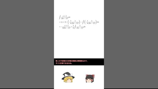 #9-2【数学/微分積分学】原始関数を求めよ 【ゆっくり勉強ちゃんねる】 смотреть онлайн