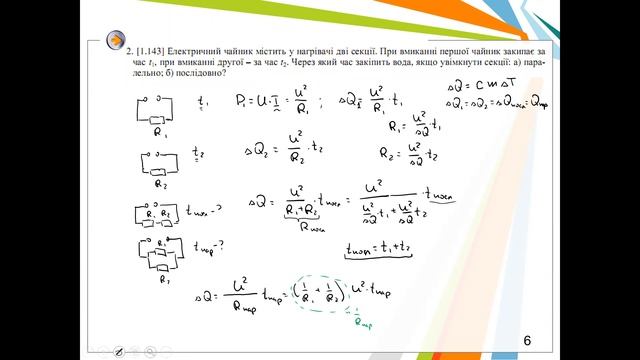 Онлайн практичне заняття 28.11.2022
